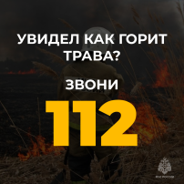 Противопожарный режим! Противопожарный режим!.