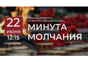 День памяти День памяти.